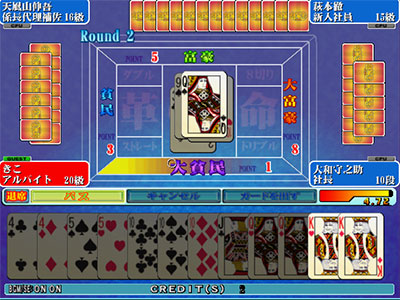 Imagen de la descarga de Salary Man Kintaro