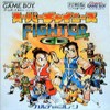 Juego online Super Chinese Fighter GB (GB) Juego online Super Chinese Fighter GB (GB)