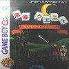 Juego online Mahjong Quest (GBC)