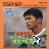 Juego online Takeda Nobuhiro no Ace Striker (GB) Juego online Takeda Nobuhiro no Ace Striker (GB)