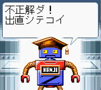 Imagen de la descarga de Kanji de Puzzle