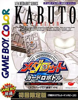Portada de la descarga de Medarot Cardrobottle – Kabuto Version