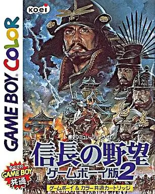 Portada de la descarga de Nobunaga no Yabou Game Boy Han 2