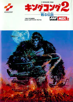 Portada de la descarga de King Kong 2: Yomigaeru Densetsu