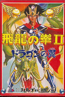 Portada de la descarga de Hiryu no Ken II: Dragon no Tsubasa