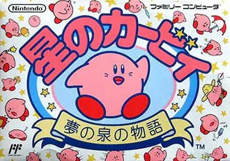 Portada de la descarga de Hoshi no Kirby: Yume no Izumi no Monogatari