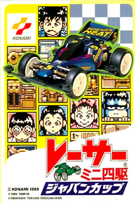 Portada de la descarga de Racer Mini Yonku: Japan Cup