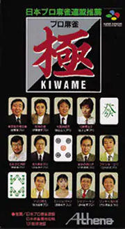 Portada de la descarga de Pro Mahjong Kiwame