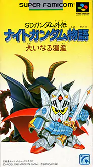 Portada de la descarga de SD Gundam Gaiden: Knight Gundam Monogatari