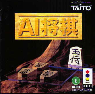 Carátula del juego AI Shogi (3DO)