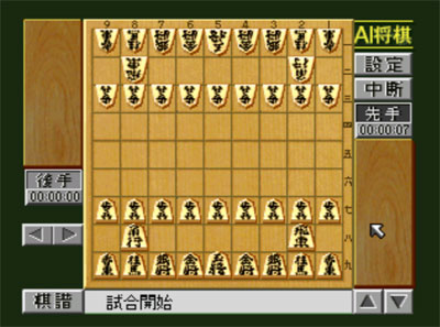 Pantallazo del juego online AI Shogi (3DO)