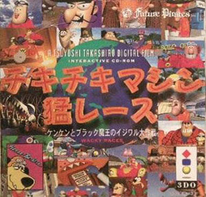 Juego online Chiki Chiki Machine Mou-Race (3DO) Juego online Chiki Chiki Machine Mou-Race (3DO)