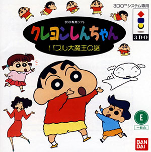 Carátula del juego Crayon Shin-Chan Puzzle Daimaou no Nazo (3DO)