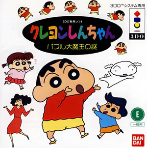 Portada de la descarga de Crayon Shin-Chan: Puzzle Daimaou no Nazo