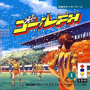 Juego online Goal FH (Field Hunter) (3DO) Juego online Goal FH (Field Hunter) (3DO)