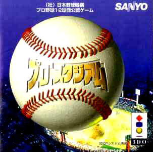 Carátula del juego Pro Stadium (3DO)