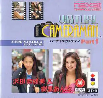 Portada de la descarga de Virtual Cameraman Part 1: Sawada Naomi and Juri Anna