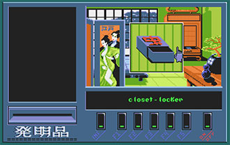 Pantallazo del juego online Geisha (Atari ST)