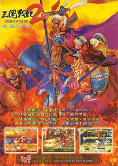 Portada de la descarga de Knights of Valor – The Seven Spirits