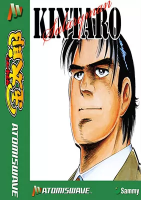 Portada de la descarga de Salary Man Kintaro