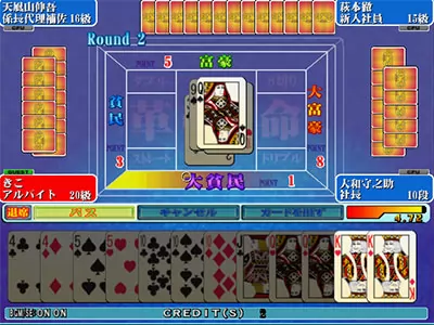 Imagen de la descarga de Salary Man Kintaro