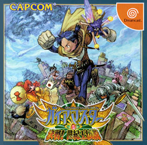 Juego online Gaia Master: Kessen! Legend of Century King (DC)