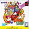 Juego online Renketsu Puzzle Tsunagete Pon (NGPC)