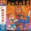 Juego online Sango Fighter (PC)