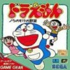 Juego online Doraemon: Nora no Suke no Yabou (GG)