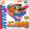 Juego online Jikkyou Powerful Pro Yakyuu 4 (N64)