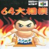 Juego online 64 Oozumou (N64)