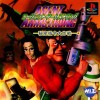 Juego online Agent Armstrong: Himitsu Shirei Daisakusen (PSX)