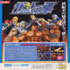 Juego online Hokuto no Ken - Fist Of The North Star (Atomiswave)