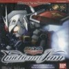 Juego online SD Gundam: Emotional Jam (WS)