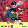 Juego online Yuu Yuu Hakusho Gaiden (Genesis)