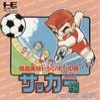 Juego online Nekketsu Koukou Dodge Ball-Bu: PC Soccer-hen (PC ENGINE)