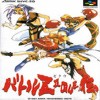 Juego online Battle Zeque-Den (SNES)