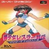 Juego online Bishoujo Wrestler Retsuden: Blizzard Yuki Rannyuu (SNES)