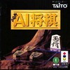 Juego online AI Shogi (3DO)