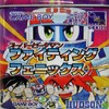 Juego online Super B-Daman: Fighting Phoenix (GB) Juego online Super B-Daman: Fighting Phoenix (GB)