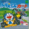Doraemon Kart (GB)