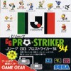 Juego online J-League GG Pro Striker '94 (GG)