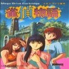 Juego online Jantei Monogatari (Genesis)