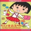 Juego online Chibi Maruko-Chan: Waku Waku Shopping (Genesis)