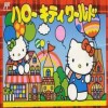 Juego online Hello Kitty World (Nes) Juego online Hello Kitty World (Nes)