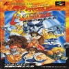 Juego online Battle Master: Kyuukyoku no Senshitachi (SNES)