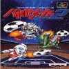 Juego online Battle Soccer 2 (SNES)