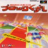 Juego online Block Kuzushi (SNES)