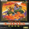 Juego online 3x3 Eyes: Jyuma Houkan (SNES)