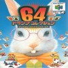 Juego online 64 Trump Collection: Alice no Wakuwaku Trump World (N64)